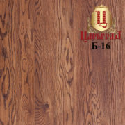 40.-Б-16-БРЕНДИ-e1521702552972